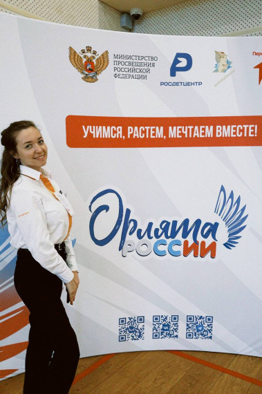 семинар по подготовке реализации программы «Орлята России» в начальных классах.
